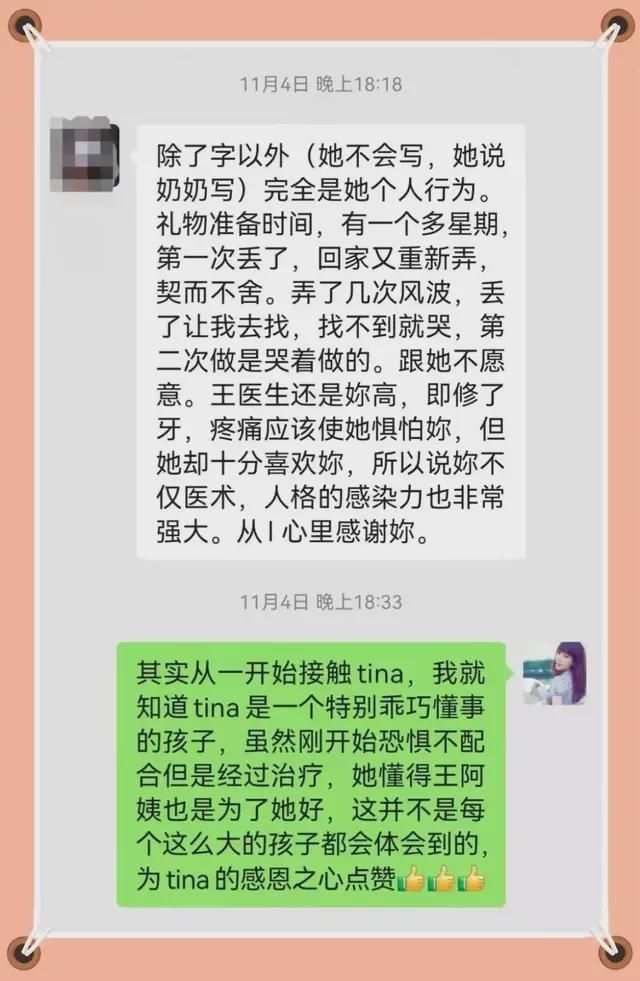 迪克|优化服务丨这里的医生让孩子看牙“乖乖就范”