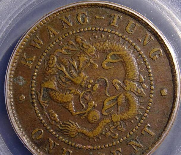制钱十文|家有“光绪元宝”的注意了,一枚“十文低宝七刺”的价值,是你无法想象的