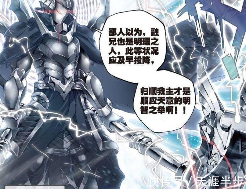 毁灭之神|斗罗大陆:周维清为何会被修罗神看中,看他的武器是什么就知道了!