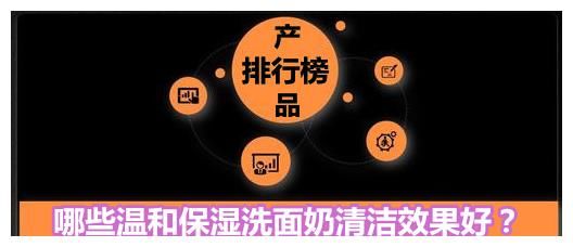 温和清洁卸妆洗面奶排行榜 悦蕾玫瑰洗面奶舒缓保湿清洁口碑好