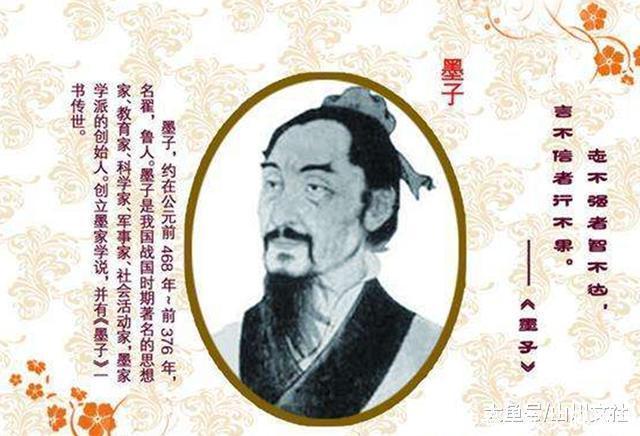 墨子&百家争鸣中,最神秘的一个学派,它的一些思想,至今值得我们借鉴