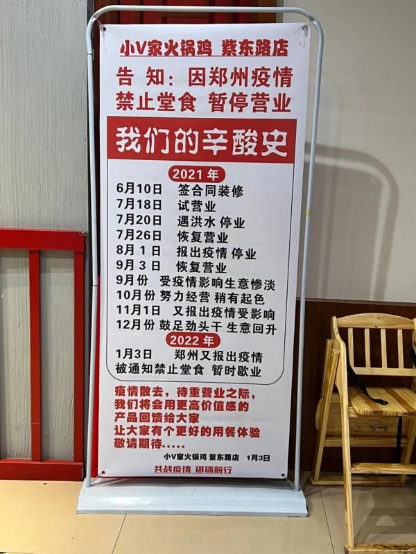 网红火锅店|经历三次歇业后，这家网红火锅店怎么样了？