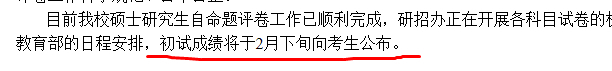 多校初试阅卷已结束！最新：21个省市考研成绩查询时间汇总！