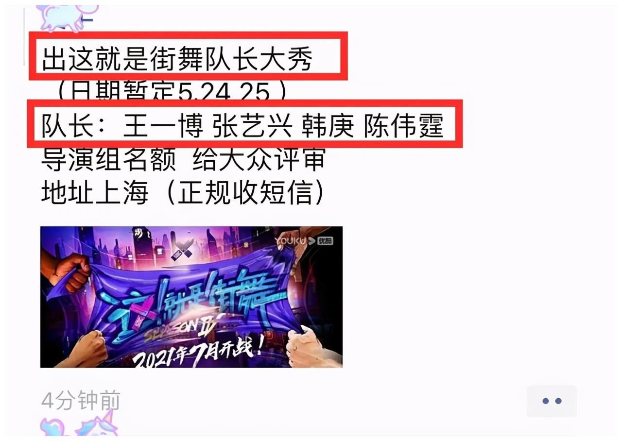 《这就是街舞4》要来了！嘉宾阵容强大，又要熬夜追节目了