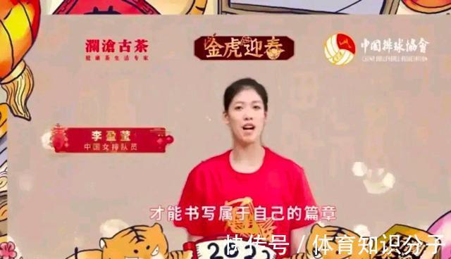李盈莹|中国排协新动作!3大球星强势入围成代表,李盈莹勇敢喊出新口号