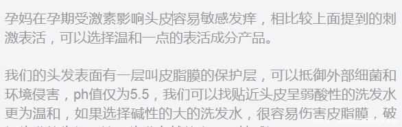 孕妇界公认好用的控油洗发水!用后头发柔顺,掉发头皮屑也少了!