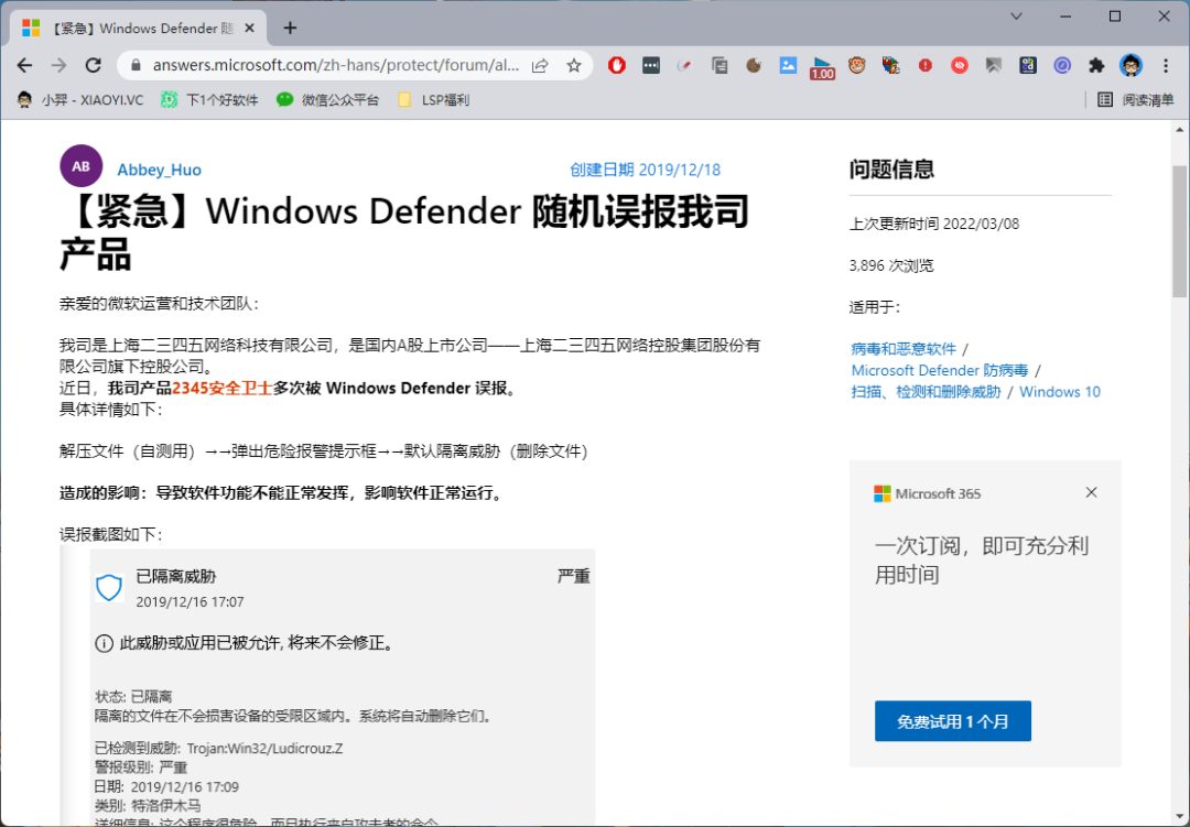 国内顶级反病毒引擎厂商出品免费杀毒软件:安天防线-HEU8