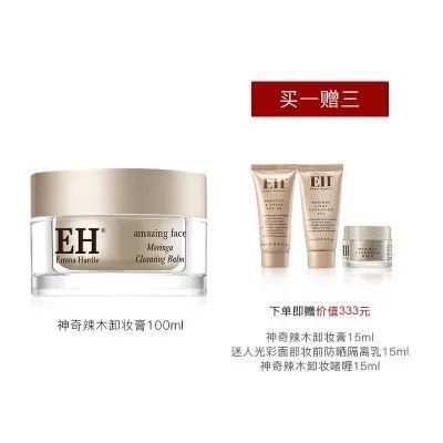 买大牌护肤彩妆再也不用吃土！但这个秘密有效期只到周五