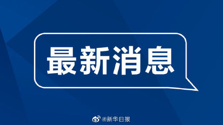 疫情|截至12月3日24时江苏新型冠状病毒肺炎疫情最新情况