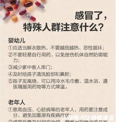 感冒|不要一感冒就去医院 感冒的小常识你知道多少？