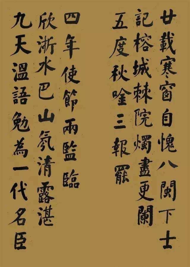 字形&为什么学习他的书法容易入展原因有三点