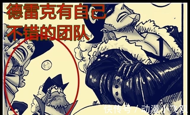 草帽团队|海贼王990话:德雷克终于加入草帽团队,和路飞一起力战蛮霸者