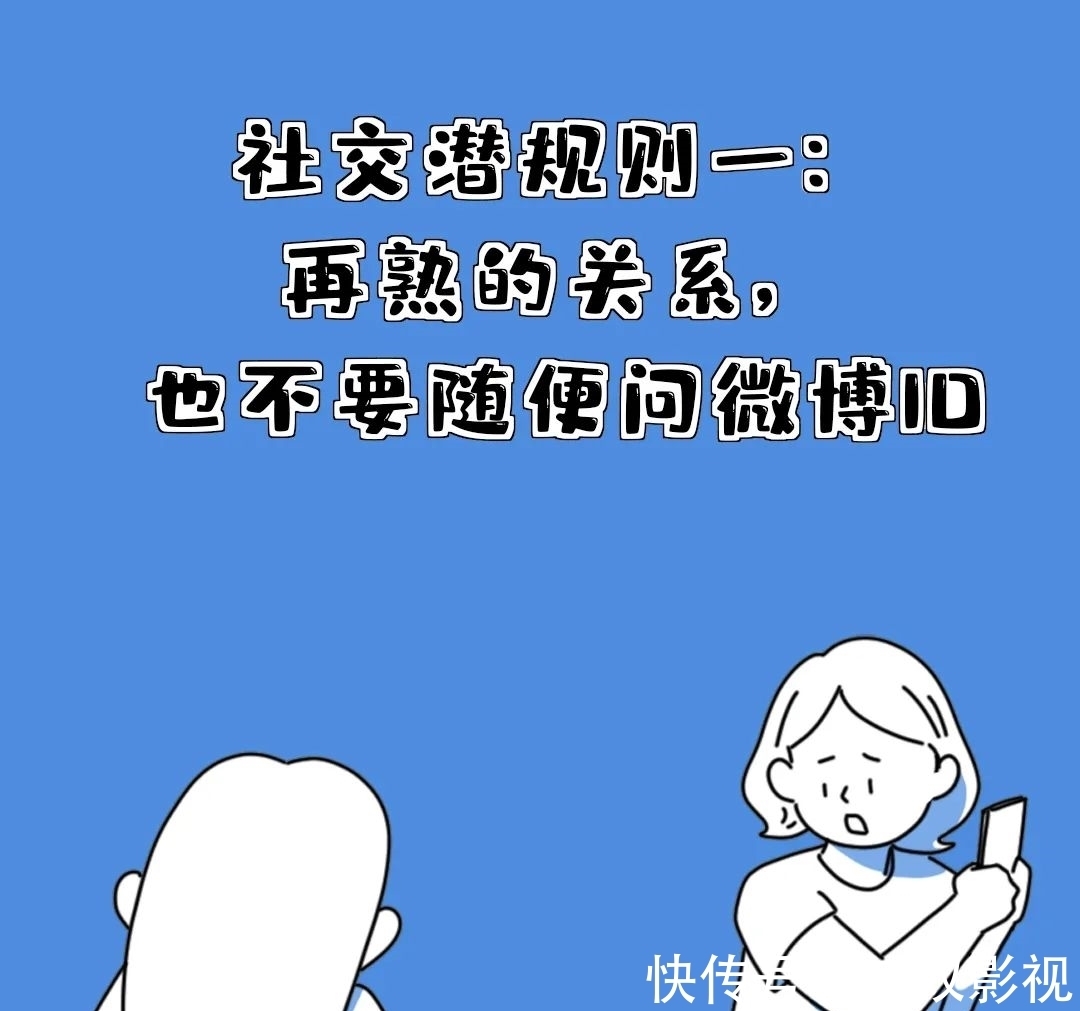 这条《奇葩说》金句,扒光成年人社交潜规则