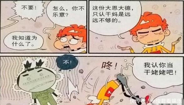 怪大|搞笑漫画 阿衰竟然考了60分, 都怪大脸妹没有遮住试卷!