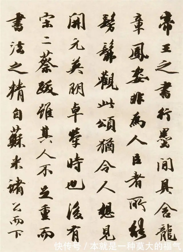 唐明皇|唐明皇传世书法墨迹,蔡京、蔡卞和王文治都做了跋!