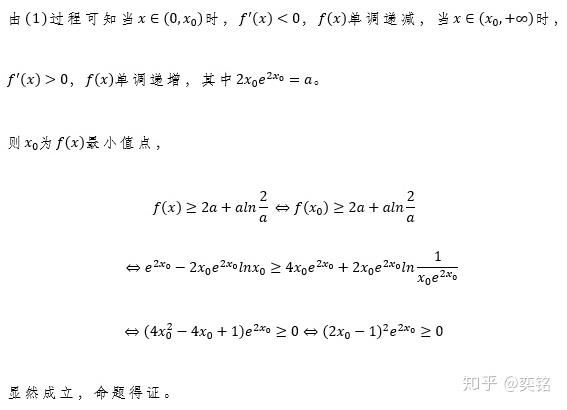 解题技巧|高中导数解题技巧之隐零点(一)