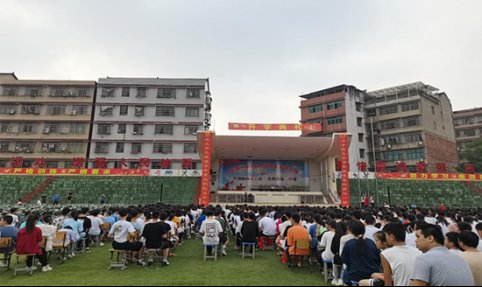 大会|湖南省新邵县第一中学召开2021年秋季开学典礼暨表彰大会