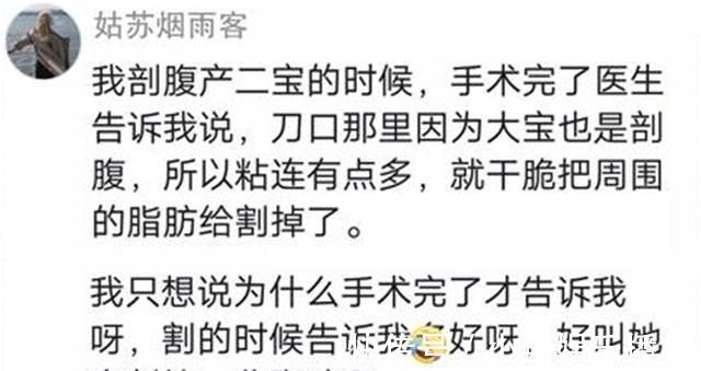 脂肪|剖腹产时,能不能让医生顺便割点脂肪?有些事可不能“顺便”