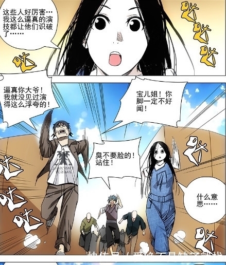 影帝|一人之下:四川妹VS张楚岚!网友:影帝之间的对决?