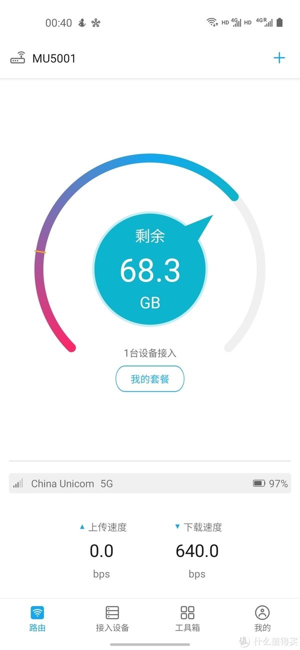 sms|5G随身MiFi测试：中兴MU5001德国版