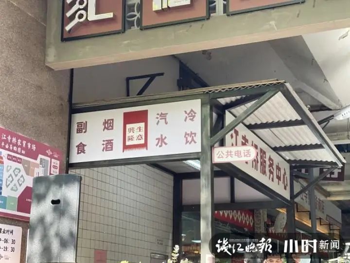 成龙大哥|小年轻都跑来打卡!这家新菜场玩“穿越”,现场细节亮了