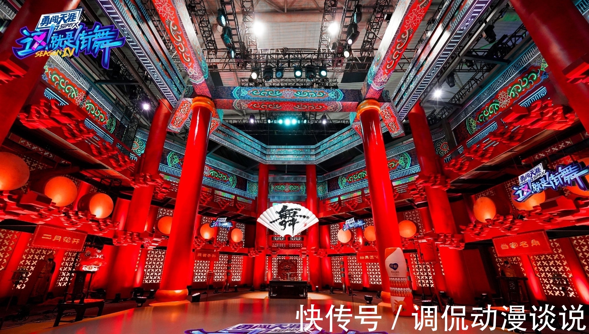 舞美|街舞4舞美公开,节目组更偏向谁街区大小一目了然