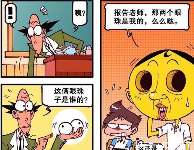 发现|漫画：奋豆发现“鼻涕定律”，眼睛可以进入鼻子！