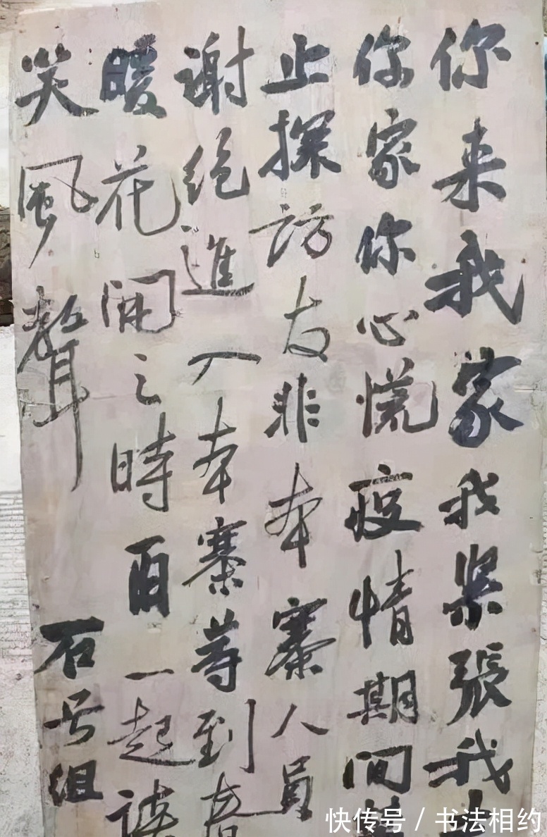 宋四家@书坛“扫地僧”的《别来我家帖》,字字沉稳,能否达到国展要求?