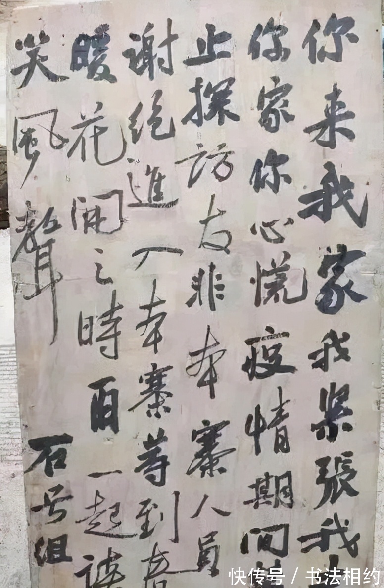 宋四家@书坛“扫地僧”的《别来我家帖》，字字沉稳，能否达到国展要求？