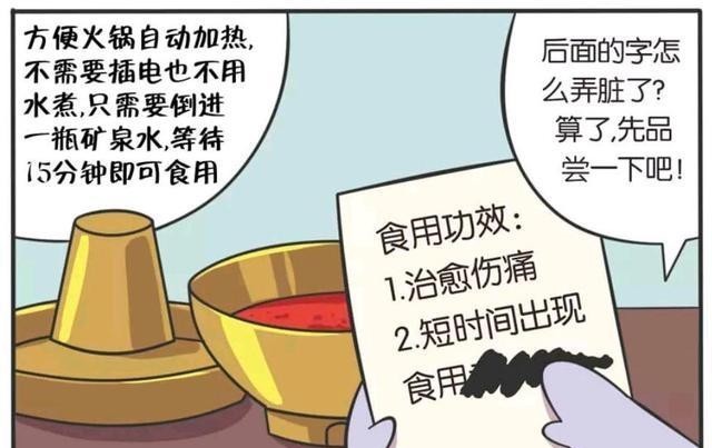 王者荣耀漫画，小乔推出特殊功能火锅，诸葛亮和刘备也能生孩子？