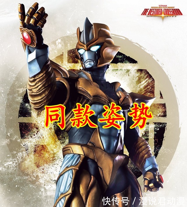 奥特银河格斗|奥特银河格斗3:赛罗角色海报,自信冲天,还模仿小金人