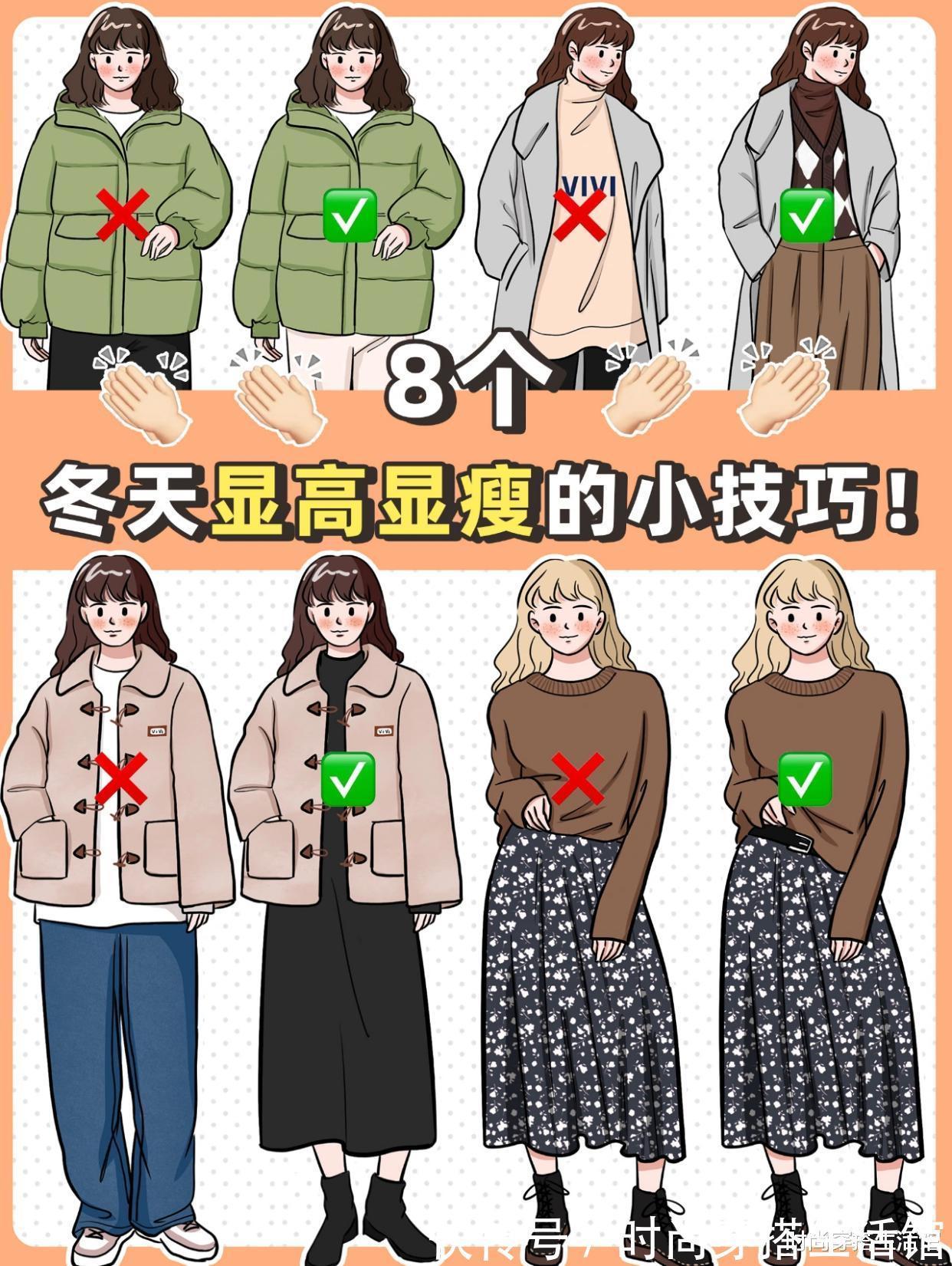 打底袜 小个子怎么穿?我准备了8个显高显瘦的小技巧,建议收藏起来细看