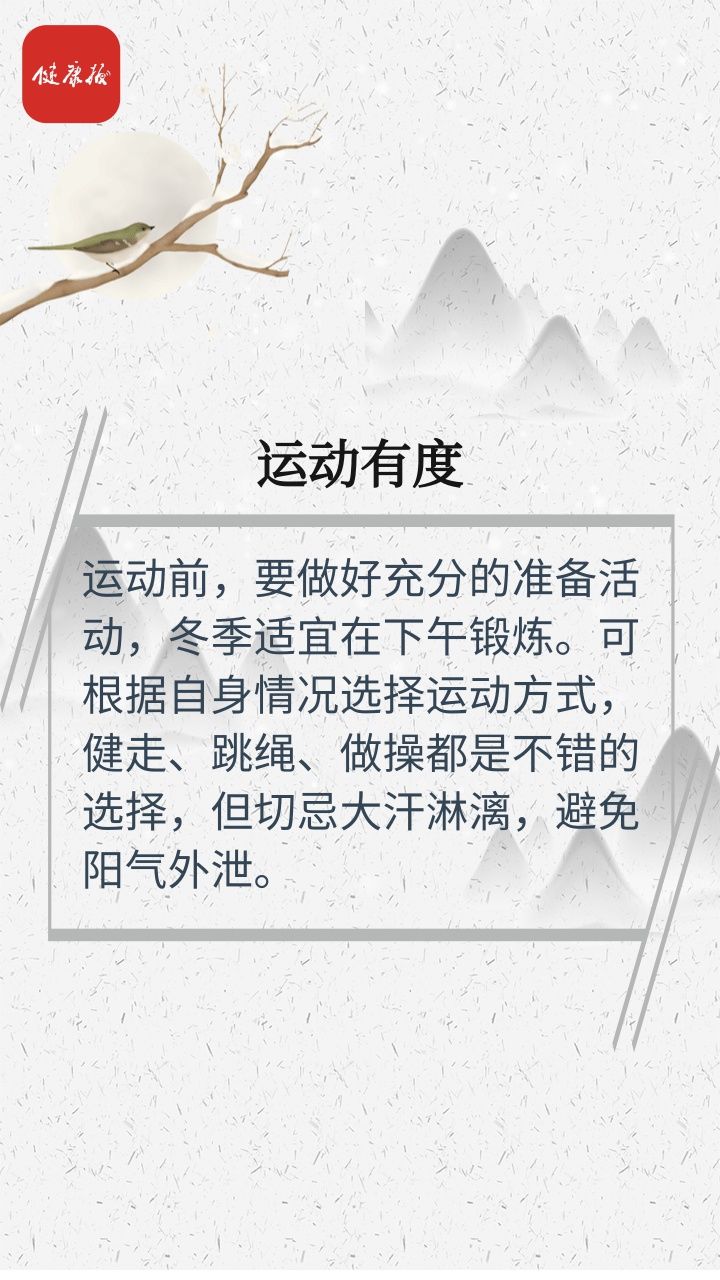 北京中医医院|今日小寒，“医”起盼春来