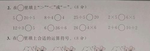 二年级数学53天天练第二单元达标测试分折，除法意义要理解透彻