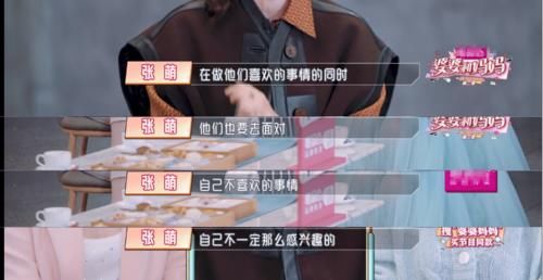 《婆婆和妈妈2》育儿应该穷养还是富养?张萌、程莉莎各有主张