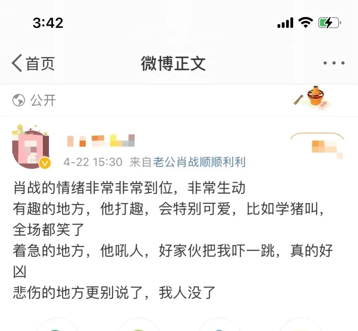 肖战《如梦之梦》武汉首演!黄景瑜钟楚曦送花,现场观后感来了!