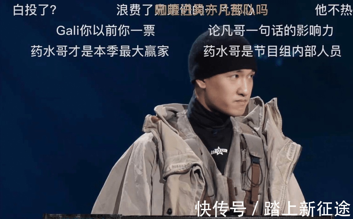 gosh|中国新说唱淘汰一个没有上场的人,吴亦凡在针对GAI和GOSH