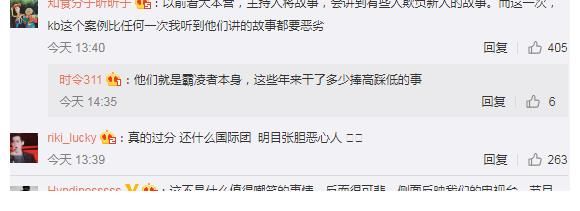 选手|快本公开排挤海外选手，花字挡脸、故意马赛克？网友直呼没做错