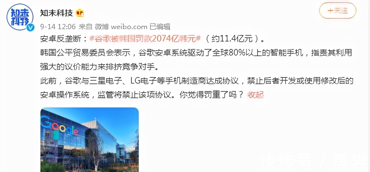 任正非|谷歌“阴谋”被揭穿，被罚11亿元？任正非的做法是对的