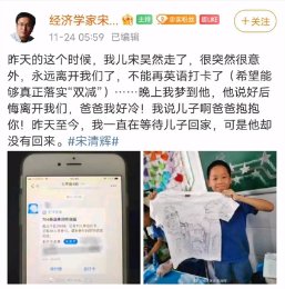 学校|12岁儿子坠楼身亡，宋清辉发文：支持“双减”，但孩子不适应，课业负担比之前更隐蔽