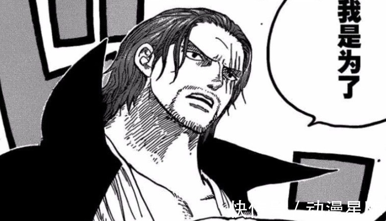 路飞|海贼王1026话:末日之战不是对付黑胡子,地下世界的老板是红发?