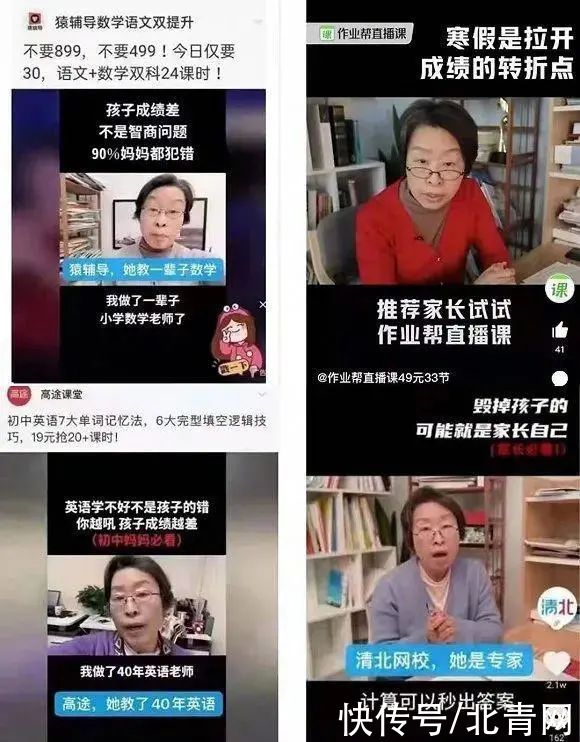 做了一辈子数学老师又教40年英语！广告还能“撞脸”？