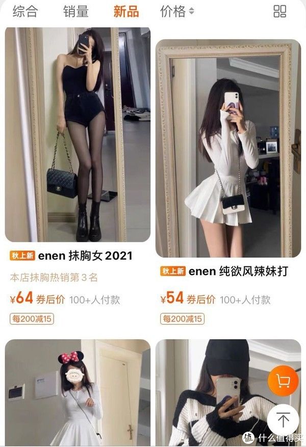 包臀裙 有个好身材不知道怎么穿包臀裙，那可以看看这几家店铺