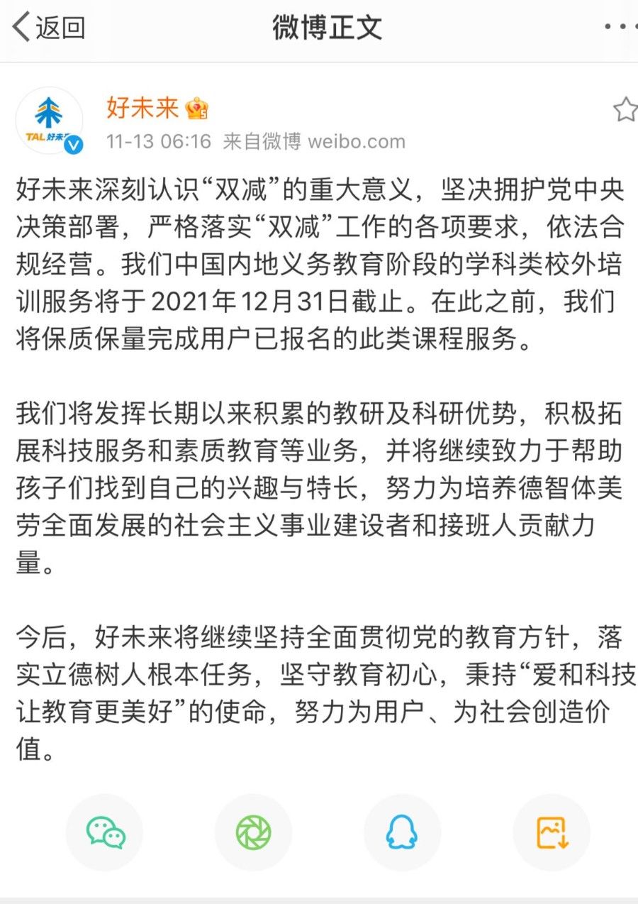 李佳琦|新东方宣布年底前终止K-9学科类培训，俞敏洪否认“照搬李佳琦”