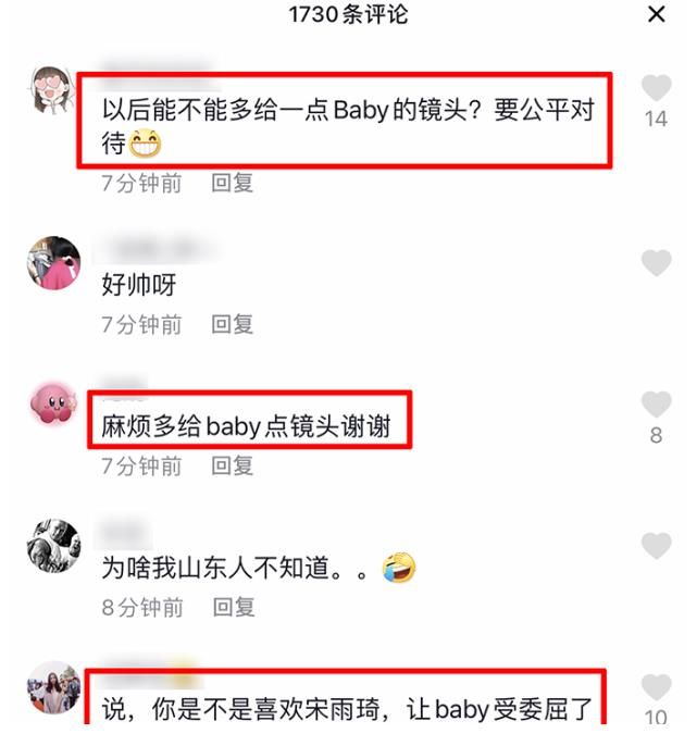 绯闻|跑男导演懒理与宋雨琦绯闻，发动态再被baby粉丝围攻，他公开回应