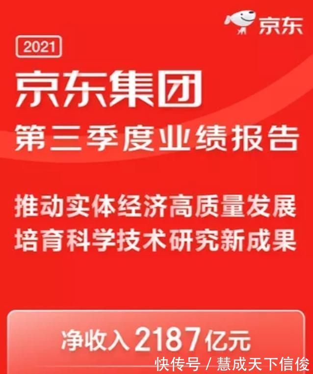 京东集团|百亿没白烧！刘强东十四年前的决定，如今成了京东手中的王牌！