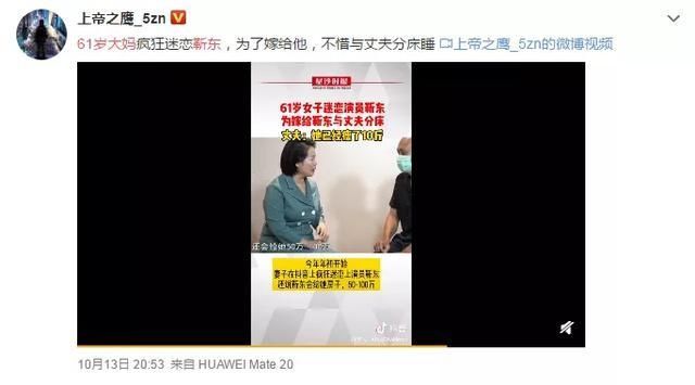 当心|61岁大妈为嫁“靳东”离家出走，这些新型骗局要当心！