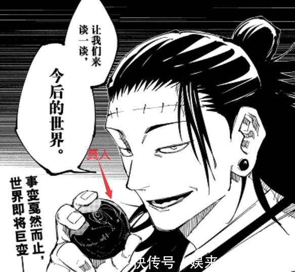 咒术|咒术回战第133话狱门疆被移走,虎杖倒地,真人惨被假夏油收服