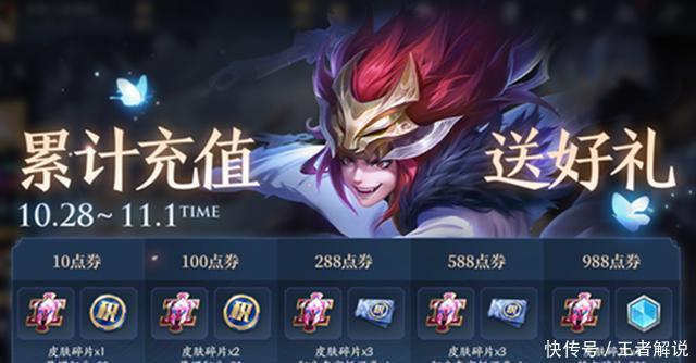 更新|王者27号更新:17款传说限免,5款限定返场,李小龙模型优化