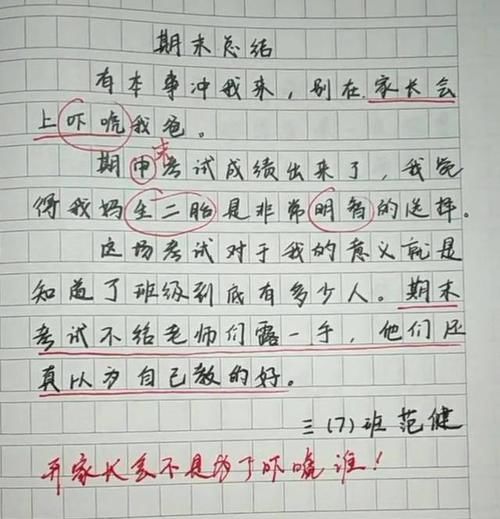 作文|小学生作文《等》火了，仅8行40个字却惹人泪下，遭网友心疼